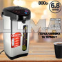Термос термопот EMERALD Thermo Pot Genius EK 7906A 6.8л